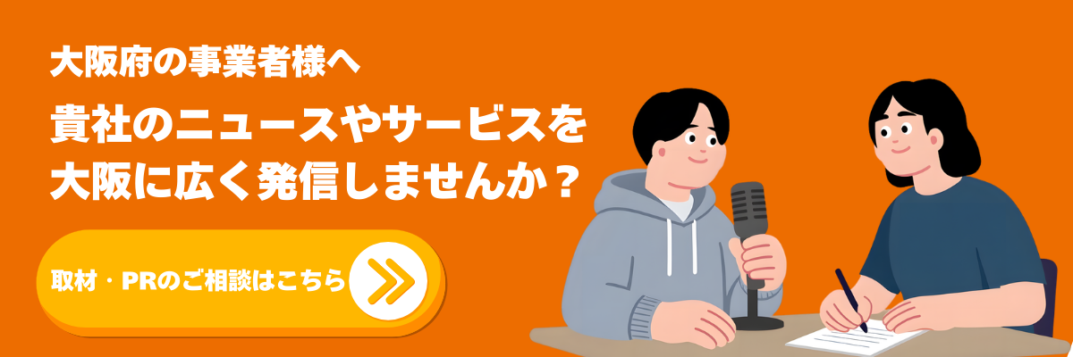 お問い合わせバナー